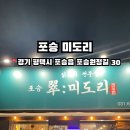 포승원정길 이미지