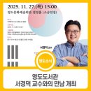 절영홀(소공연장) 이미지