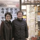 옥천합동장의사