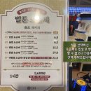 한촌설렁탕망원역점 | {망원동 만화카페} 중 음식도 시설도 제일 좋은 &#39;벌툰 망원역점&#39; 단골 후기 (ft. 망원동 데이트 추천)
