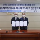 (재)지능형자동차부품진흥원