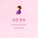 행복한경희한의원 | 입덧, 임신 중 감기 가려움 안면마비. 발산동 발산역 이병삼 경희한의원