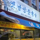 맛있는옛날국수 | [전주 삼천동 맛집] 문 열 때만 갈 수 있는 숨은 국수 맛집, 옛날양국수 솔직후기