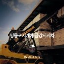 금강지게차