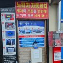 셀플러스워시큐브