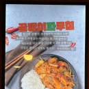 청라맛집 홍희통닭 청라지젤M본점 _ 쌀치킨 &amp; 간장닭강정