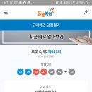 일등드림복권방 네이버블로그