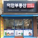 아파트천사공인중개사사무소 이미지