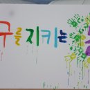 지구살림사회적협동조합