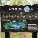 봉선지둘레길 이미지