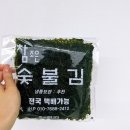 전통참숯불김 이미지
