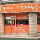 이순애소문난순대국밥