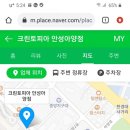 크린토피아 안성아양점 이미지