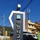 신한티고시원 네이버블로그