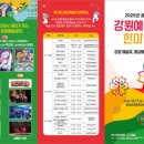 강원체육회관 이미지