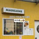 마쿠렌