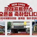 크리스피크래프트