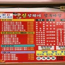 장독짜장 이미지