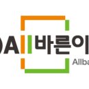 (주)더올바른