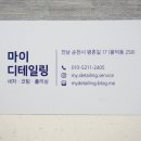 마이디테일링서비스 이미지