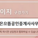 대방으뜸공인중개사사무소 이미지