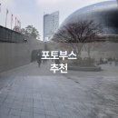 본엔터 주식회사 | 360도포토부스 행사에서 직접 본 특별한 촬영 경험
