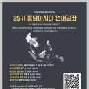 동남연구소