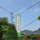 청포마루 네이버블로그