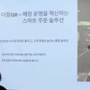 더함이노베이션