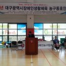 2014대구시장애인생활체육 농구동호인대회 개최 이미지