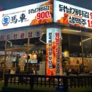 생마차대전 이미지