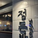 정든밤영일대점 네이버블로그
