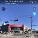 메가마트 메가도매센터 천안점 이미지