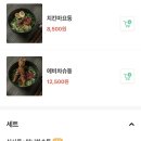호랭이라멘