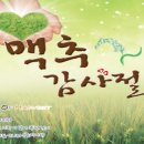  맥추절(ryciQ'h; gx;) 용어 번역의 문제 이미지