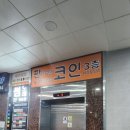 판타스틱코인노래연습장 세종도담점 이미지