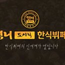 센터파크한식부페 이미지