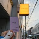 예뻐지나 | 서울대입구 속눈썹펌 잘하는곳 봉천동 예뻐지나 후기