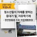 천안쌍용중학교 이미지