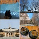 남도밧데리 | 25년01월_ 긴 설 연휴, 짧은 남도 나들이