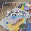 시량초등학교 이미지