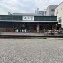 목구멍포항 | [포항 ] 장성동 삼겹살,목살 맛집 “목구멍” 솔직후기