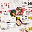 멘야마쯔리루원시티점 이미지
