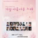 세계예술가곡연구회 이미지