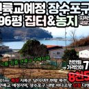 장수행복공인중개사사무소 이미지