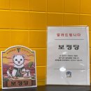 보정당앞산 이미지