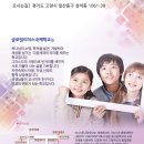 글로벌리더스기독학교