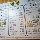 만불등갈비 | [속초 먹거리촌내 김치등갈비찜맛집 추천/속초 교동근처 매운등갈비맛집]만불등갈비