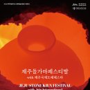 제주특별자치도 문화예술진흥원(2) 이미지