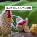 새싹예술 어린이집 이미지